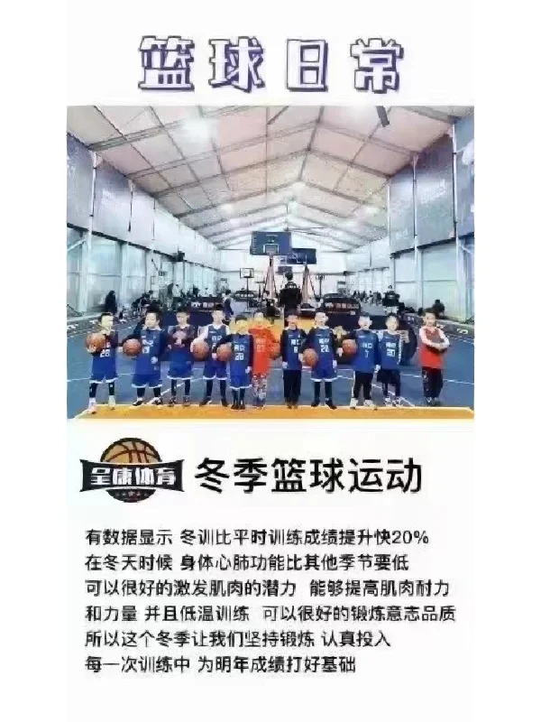 一周篮球训练计划表怎么写的_0