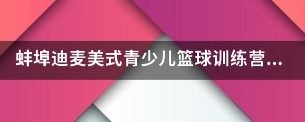 篮球周训练计划安排表_1